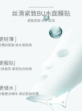 智丽佳人补水面膜贴6片智丽佳人