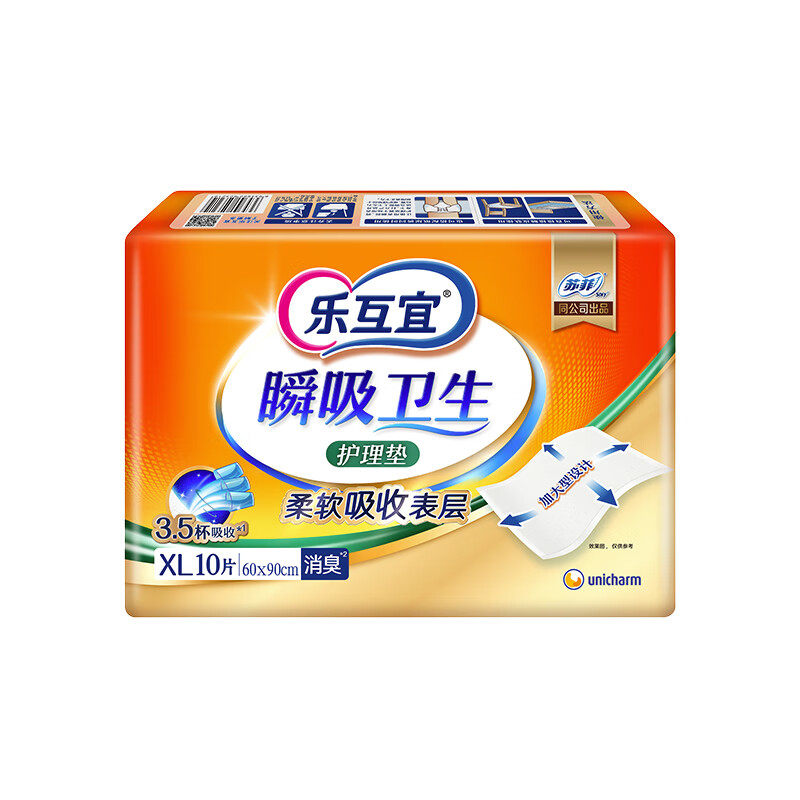 乐互宜安心成人护理垫60*90cm老人卫生隔尿垫产妇姨妈垫官网正品,淘宝优惠券,粉丝福利购,淘宝优惠卷