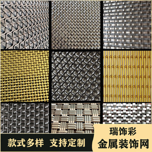 金属装饰网不锈钢编织网吊顶菱形幕墙网帘背景墙屏风隔断螺旋垂帘 - 图0