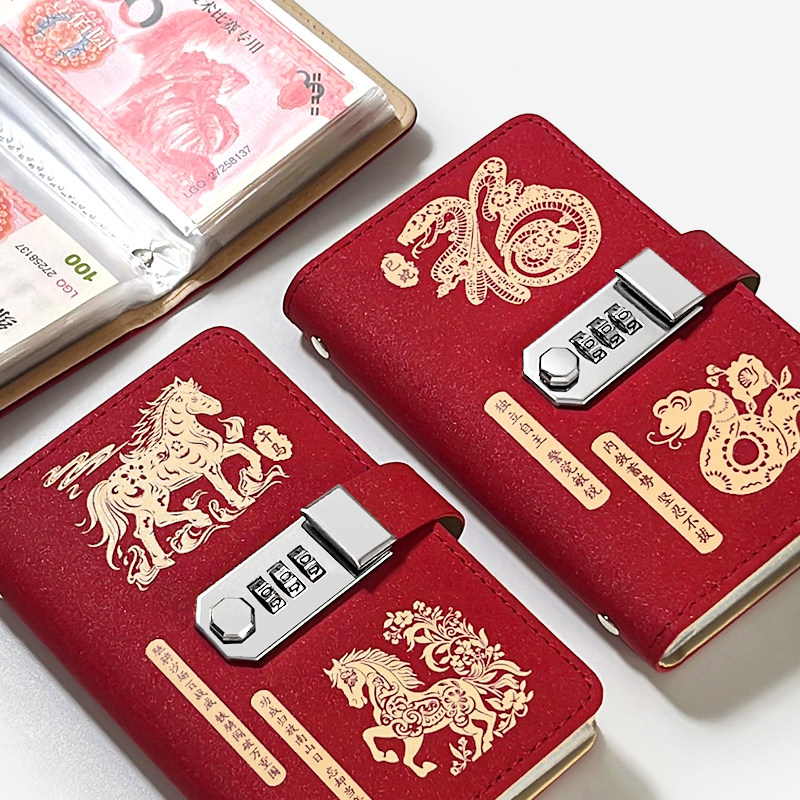 十二生肖现金存钱本2025年新款儿童收纳存钱夹钱册密码锁女存钱包,淘宝优惠券,粉丝福利购,淘宝优惠卷