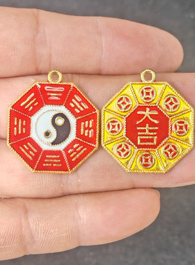 合金太极八卦牌双面吊坠平安汽车钥匙扣挂件滴油双面八卦金属配件