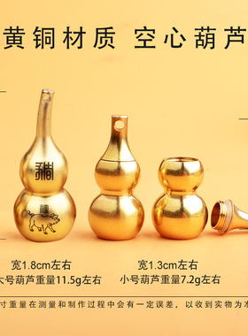 黄铜底开盖十二生肖大葫芦装朱红色砂钥匙扣配件钥匙扣挂件吊坠
