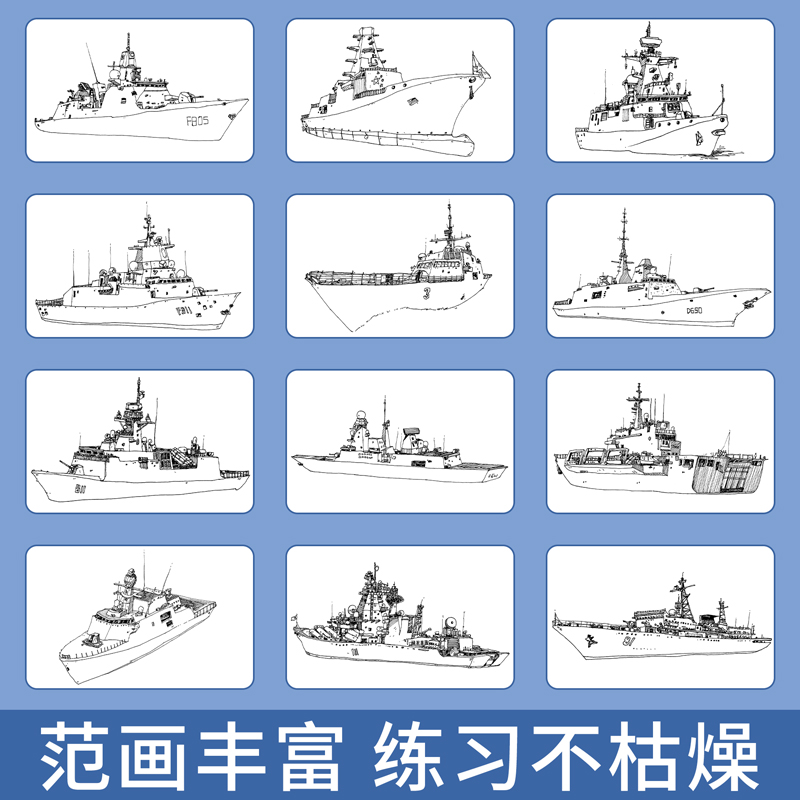 跟我画线稿航母战舰描摹本航空母舰艇海军船舰世界军事百科兵器武器机械素描手绘学画画教程书籍临摹线描画册步骤照片对画控笔练习-图2