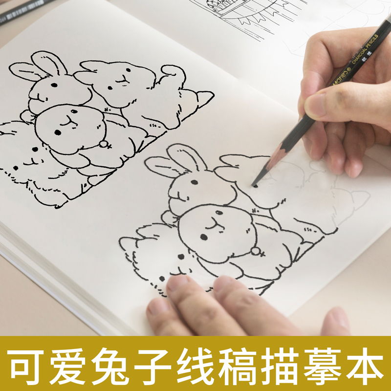 我爱画线稿可爱兔子描摹本幼儿童简笔绘画启蒙手绘描线本控笔铅笔画画素材图片美术卡通创意趣味教程书填涂色零基础自学入门插画