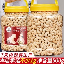 Original taste cashew nuts 500g cooked cashew nuts Vietnam canned pregnant women snack nuts dried fruits produced in bulk weigh 5 catties