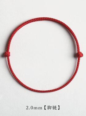 Extremely fine small red rope ultra-fine hand-woven agate br