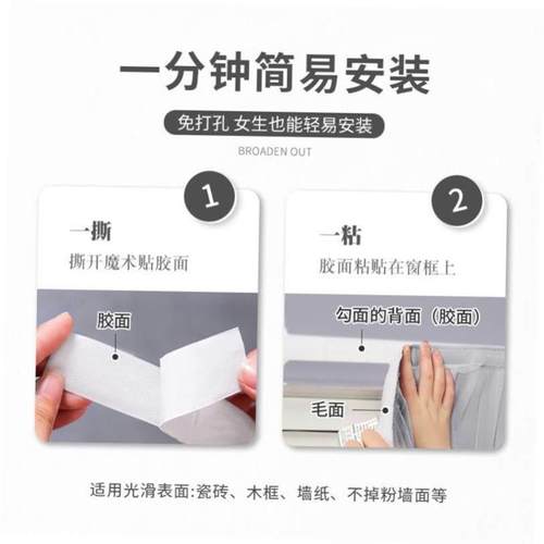 No Need to Punch Velcro Curtain Shading Yarn Window Curtains - 图2