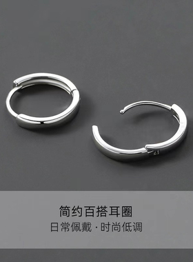 S999银光面耳环男潮流设计感小众单只素圈耳扣耳骨钉简约养耳洞