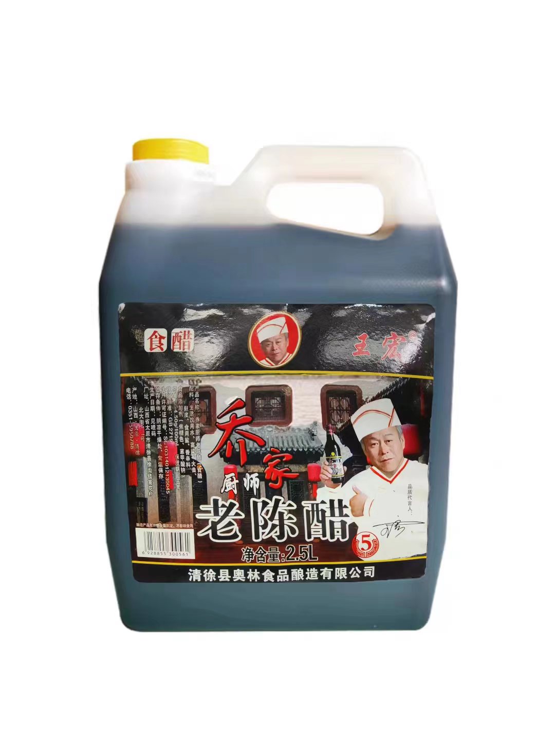 乔家厨师老陈醋山西特产5年酿造家用烹饪2.5L凉拌醋饺子醋纯酿 - 图3