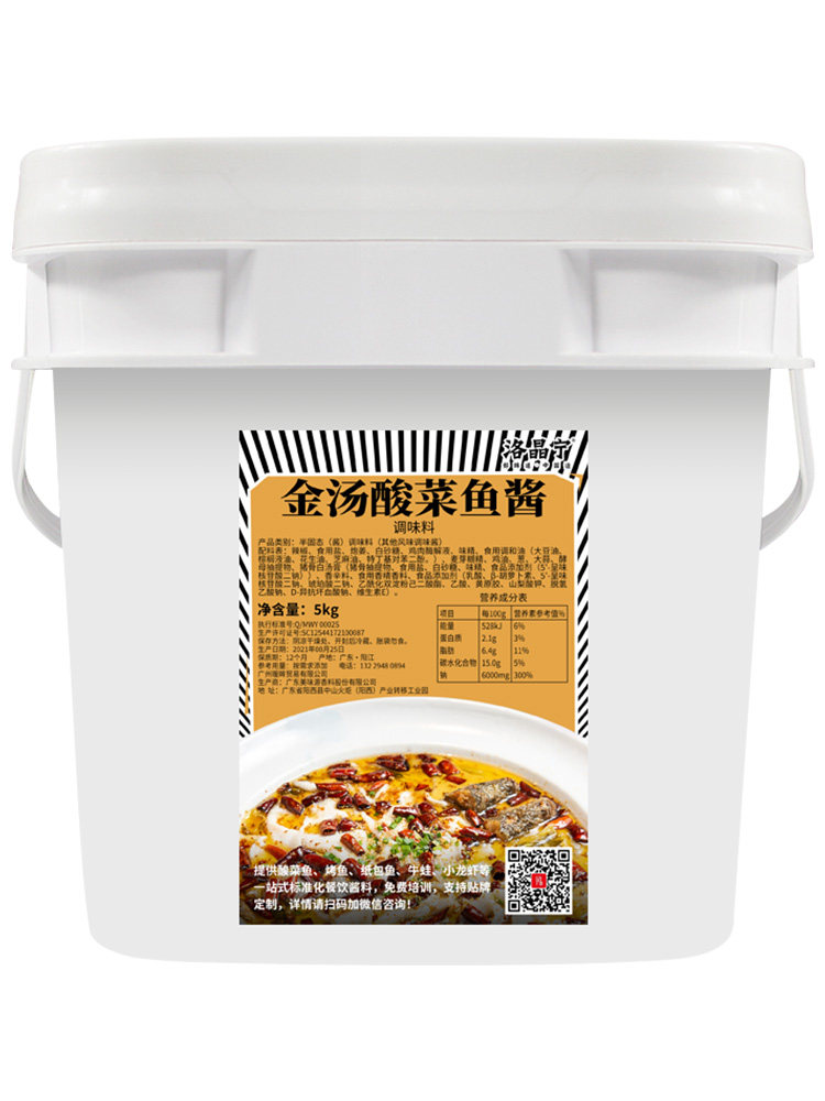 金汤酸菜鱼酱料商用老坛水煮鱼调料包藤椒番茄味开店配方底料,淘宝优惠券,粉丝福利购,淘宝优惠卷