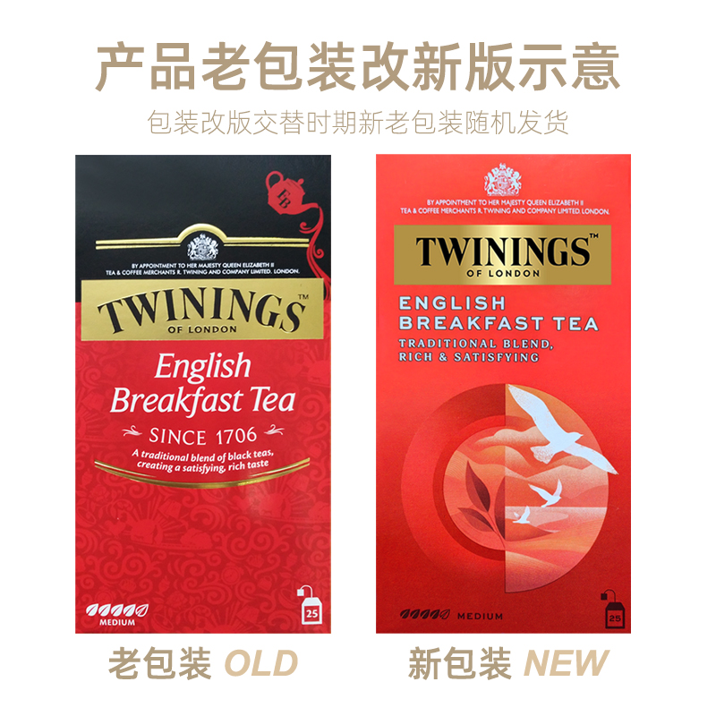 英国TWININGS川宁英式早餐红茶25片盒装袋泡茶英式茶包临期清仓
