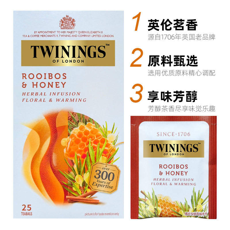 英国Twinings川宁路易波士茶蜂蜜味茶包袋泡茶英式下午茶无咖啡因
