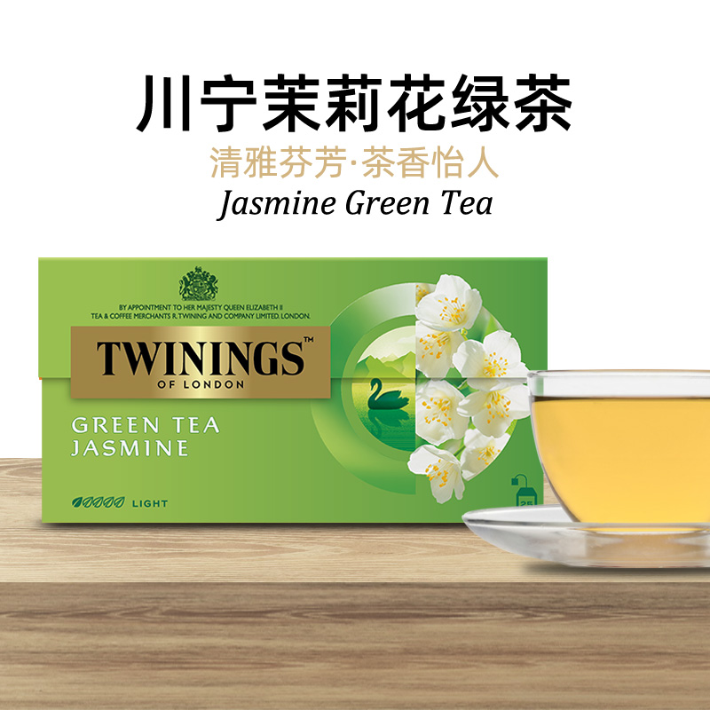 TWININGS川宁茉莉绿茶柠檬茶精选茶盒装茶包袋泡茶英式下午茶进口