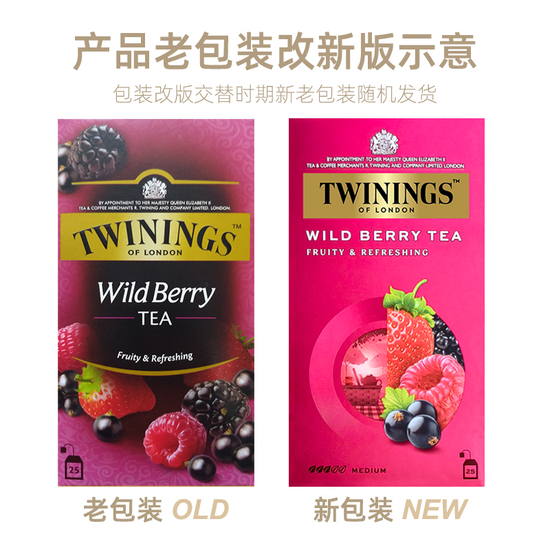 TWININGS川宁综合野莓果香进口红茶英国盒装袋泡茶水果味茶包临期