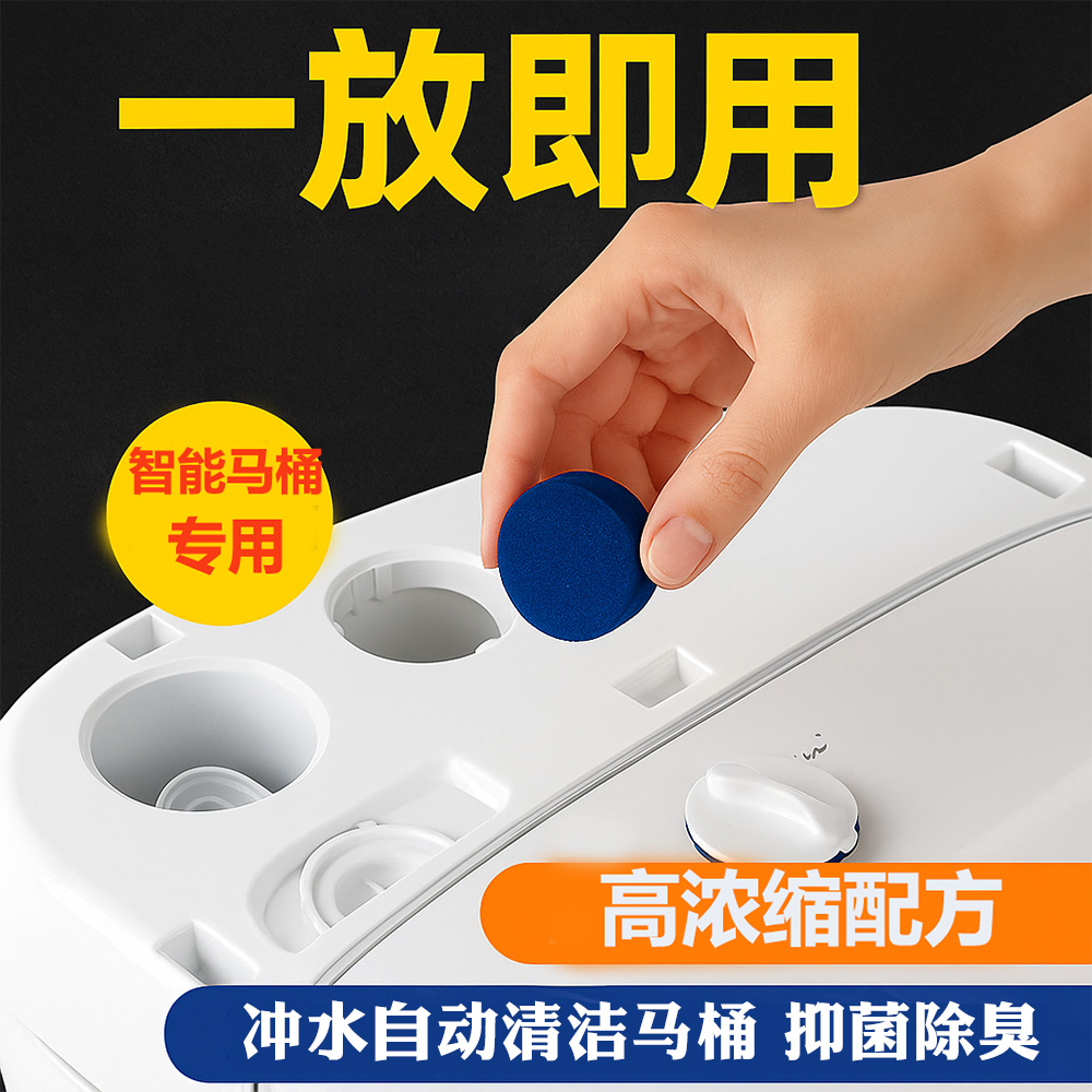 智能马桶洁厕盾除臭清香型蓝泡泡双效洁厕宝厕所除臭洁厕灵蓝泡泡 - 图2
