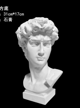 艺术石膏摆件北欧场景石膏像