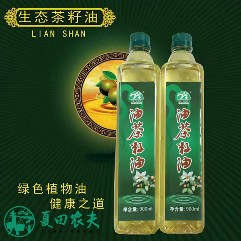 清远连山特产壮瑶家香油茶籽油山食用山茶油900ML 2支礼盒装 - 图0