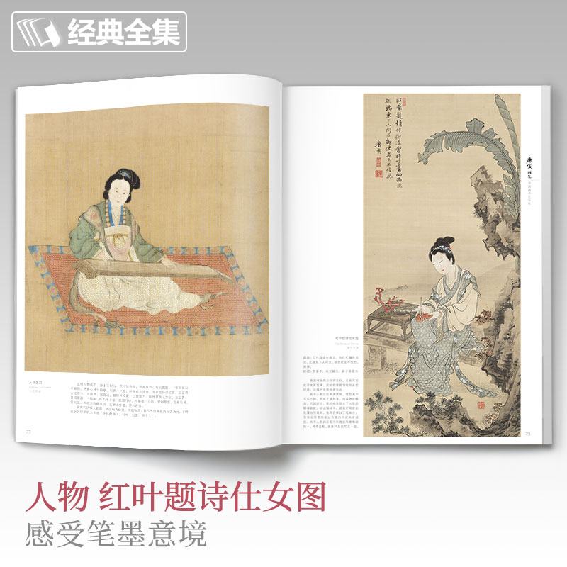 经典全集 唐寅画集 8开中国画临摹画册书籍写意水墨国画花鸟山水人物技法教材高清临本册页唐伯虎山石树木名作赏析鉴赏 杨建飞主编 - 图3