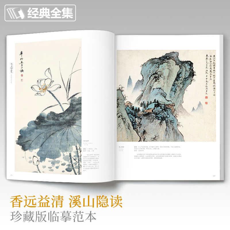 现货正版 经典全集 陈少梅画集 8开中国画临摹画册 现代国画大家写意山水人物技法教材高清临本册页二十四孝图名作赏析鉴赏 杨建飞