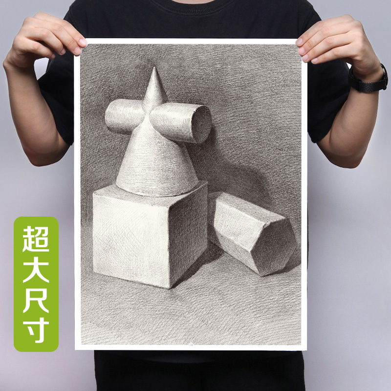 素描几何体临摹卡 8开临摹范本石膏几何体单个体结构与明暗静物组合精选绘画创意卡片初学者入门敲门砖美术教程材书籍,淘宝优惠券,粉丝福利购,淘宝优惠卷