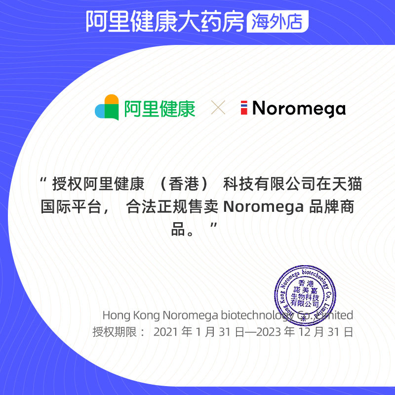  阿里健康大药房海外店海狗/海豹油