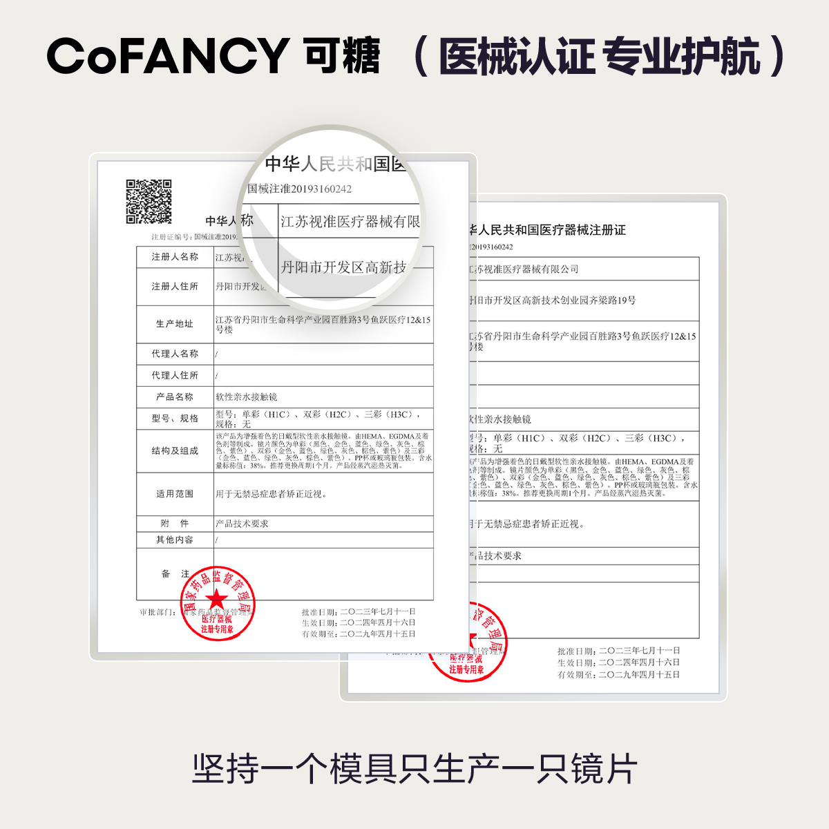 【买3赠1】COFANCY可糖美瞳月抛彩色隐形眼镜芭比大小直径2片 - 图3