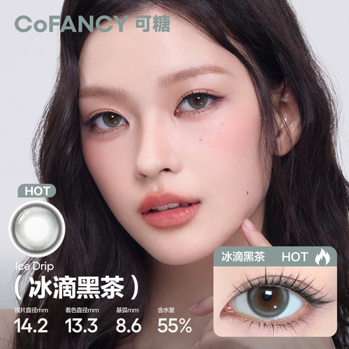 【自然通勤】可糖日抛冰滴黑茶plus天生芭比珍珠少女冰滴乌龙plus - 图0