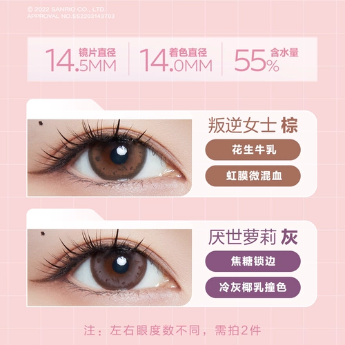 Cofance Sanrobes Sanrio Yugou Dog Beautiful Cupills управляет 30 Poly Pupil Cistenning Learing [Взяв 2 свободную стойку]