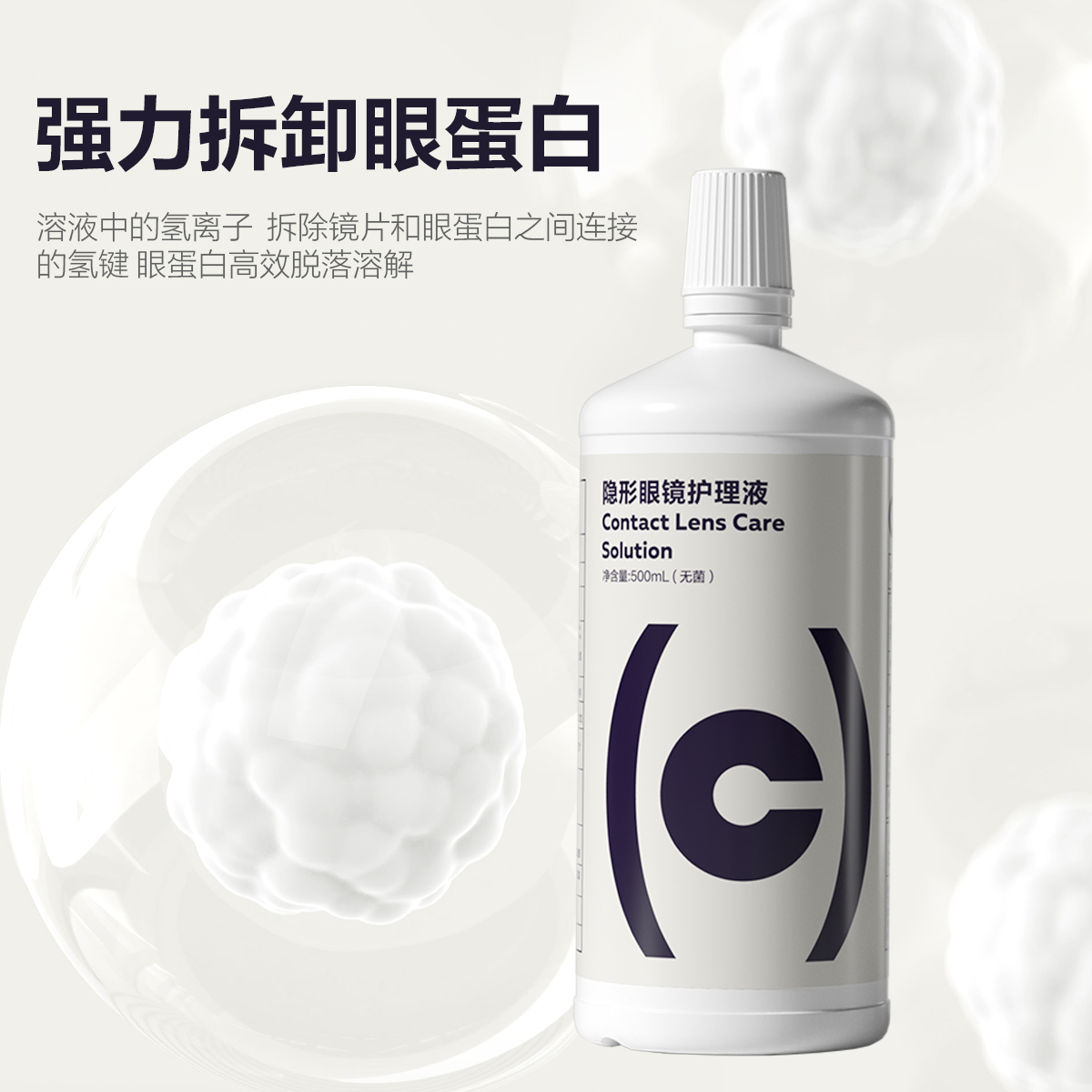 COFANCY可糖隐形眼镜美瞳护理液便携小瓶装