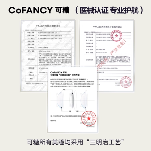 Новый! Cofancy Candy Treasure Pearl