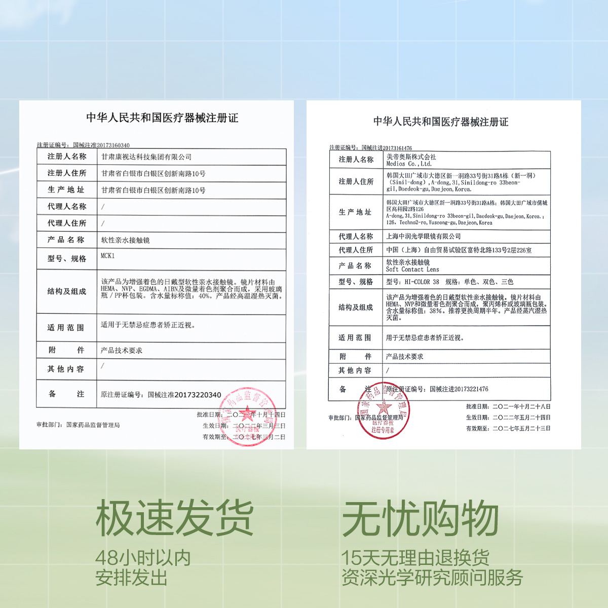 CB可糖美瞳半年抛大小直径2片彩色隐形眼镜自然百搭近视送护理液