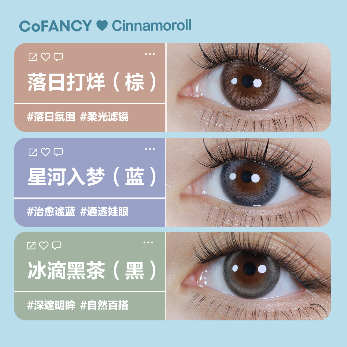 [新品]COFANCY可糖三麗鷗玉桂狗美瞳日拋10片隱形眼鏡近視鏡混血_可糖隱形眼鏡旗艦店_隱形眼鏡_護理液