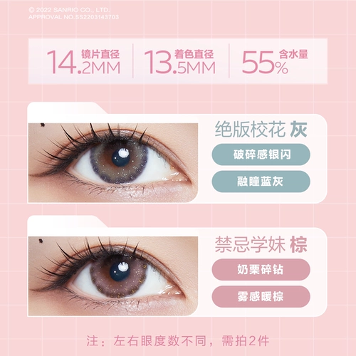 Cofance Sanrobes Sanrio Yugou Dog Beautiful Cupills управляет 30 Poly Pupil Cistenning Learing [Взяв 2 свободную стойку]