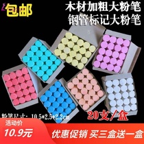Wood large chalk coarse large size plus coarse decoration whole box solid color extra-large 20 Pivot number of steel tube oversize