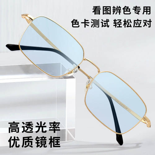 正品红绿色盲色弱眼镜近视可配度数看图辨色商务金丝眼睛镜框架 - 图2