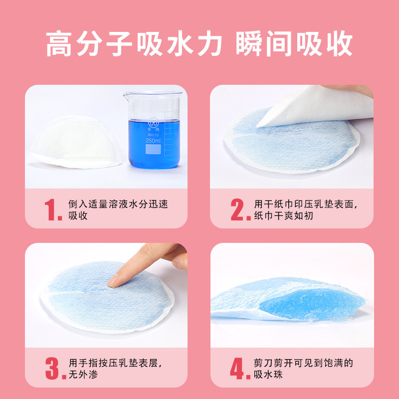 一次性秋冬产后防漏溢超薄防溢乳垫 稚亲胸垫插片
