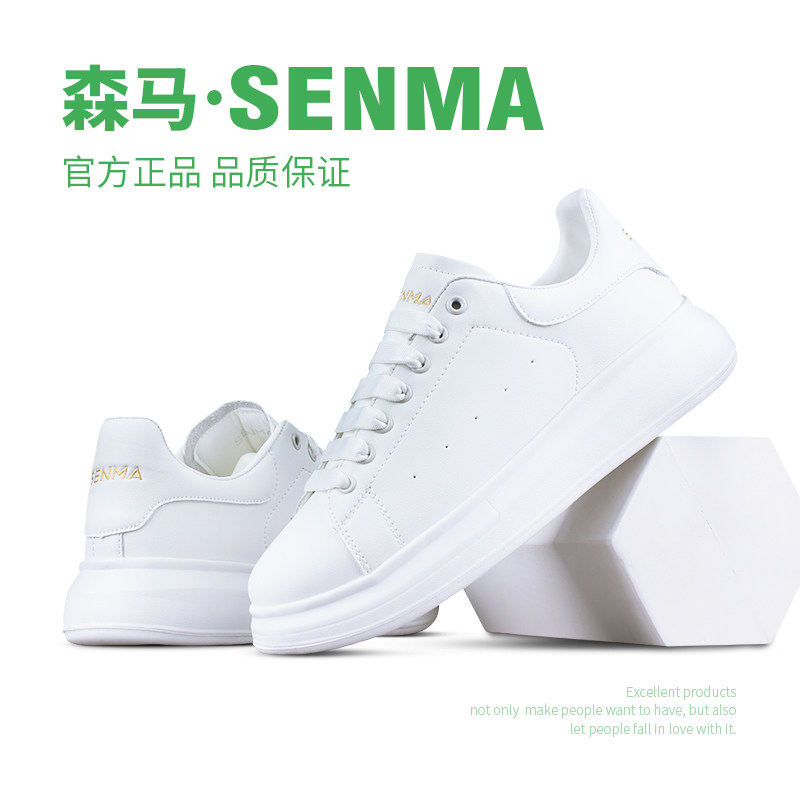 SENMA/森马女鞋板鞋女小白鞋情侣款百搭运动休闲鞋轻便厚底女潮鞋,淘宝优惠券,粉丝福利购,淘宝优惠卷