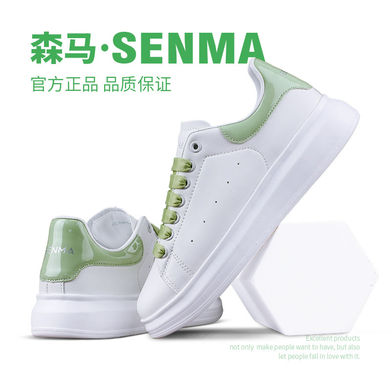 SENMA/森马女鞋板鞋女小白鞋情侣款百搭运动休闲鞋轻便厚底女潮鞋,淘宝优惠券,粉丝福利购,淘宝优惠卷