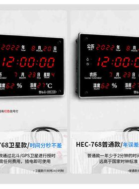 时尚创意长方形万年历电子钟表客厅静音卫星挂钟时钟挂墙表壁钟