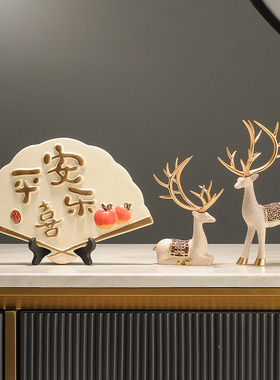 中国风平安喜乐扇子酒柜摆件客厅玄关电视柜书房办公室陶瓷装饰品