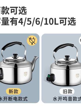 304不锈钢电热水壶大容量全自动烧水壶自动断电鸣笛电水壶电茶壶