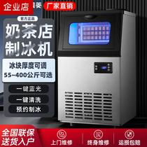 Maring Ice Maker Commercial Large All-in-one Milk Tea Shop Small Ice-Ice Machine Fully Automatic Ice Maker