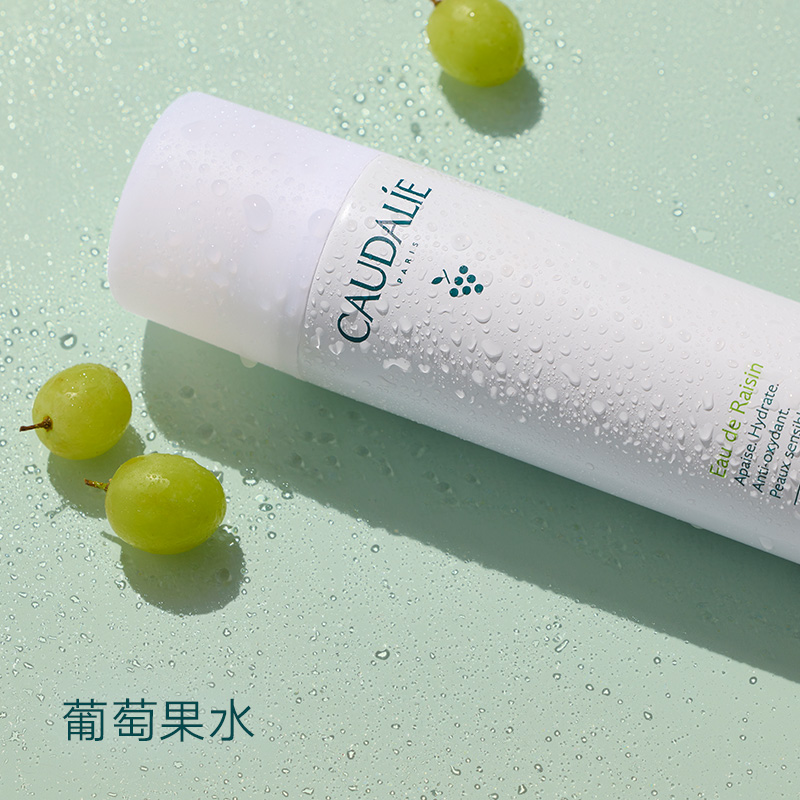 【官方】CAUDALIE欧缇丽大葡萄籽喷雾补水敏感肌舒缓200ml*2