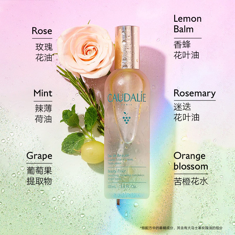 【官方】CAUDALIE欧缇丽经典皇后水葡萄精华喷雾爽肤水100ml-图3