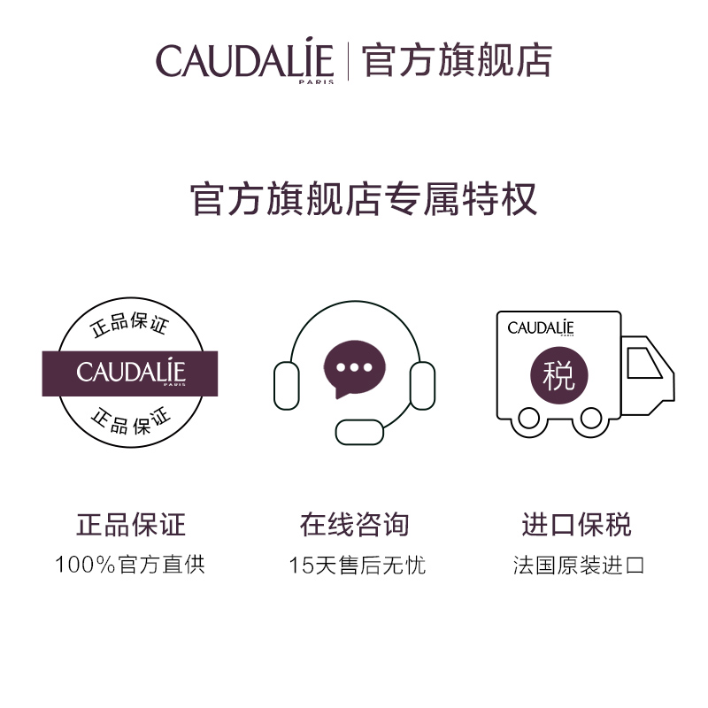 Caudalie欧缇丽葡萄籽原花青素白藜芦醇紧致淡斑胶囊30粒*3法国 - 图3