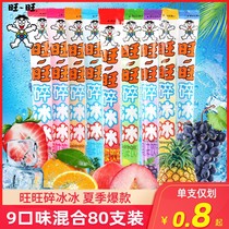 Wanwang Crushed Ice Ice 80 Whole Boxes Family Loaded Mixed Fruity Drink Stick Ice Nostalgic old snacks Crushed Ice Cold Drink