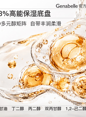 洁娜倍PDRN水光瓶30ml爽肤水