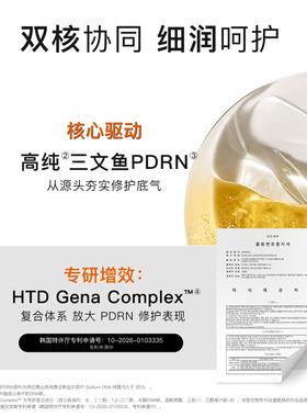 洁娜倍PDRN朴院晚安组