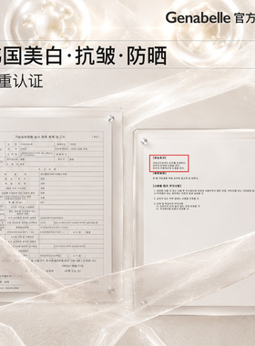 【店铺热销】Genabelle洁娜倍修复水润气垫15g/盒养肤气垫正装
