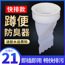 Squat Toilet Deodorant Domestic Squatting Pan Silicone Deodorant Core Squatting Pit Silicone Deodorant Anti-Insect Sewer Deodorant Core